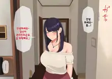 Harem Danchi ~Chintairyou 100-man Yen no Kanrininshitsu~ | 하렘단지 ~임대료 100만엔의 관리인실~, 한국어