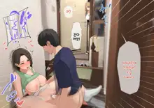 Harem Danchi ~Chintairyou 100-man Yen no Kanrininshitsu~ | 하렘단지 ~임대료 100만엔의 관리인실~, 한국어