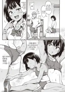 Yajuu Senpai to Oshikake Zako Kouhai | 야수 선배와 밀어붙이는 꼬마 후배, 한국어