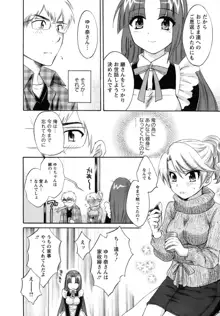 家政婦と暮らす100の方法, 日本語