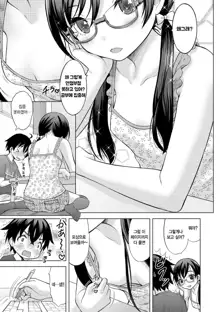 Tonari no Onee-san wa H na Tutor, 한국어