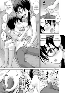 Tonari no Onee-san wa H na Tutor, 한국어