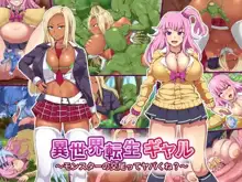 Isekai Tensei Gal ~Monster no Koubi tte Yabaku ne?~, English