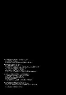 Hなところ…視姦たい？, 日本語