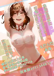 Kimi wa Yasashiku Netorareru 2, 中文