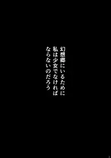 アイドル、はじめました。, 日本語