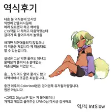 7-kakan de Jikkan! Sex Pack | 7일만에 실감! 섹스팩, 한국어