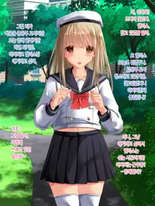 Bishoujo Gaikokujin JK-tachi ga Joshiryou de Kanrinin no Seijuu Haramase Oji-san ni Chitsunai Shasei Saremakuri Ryuugakusaki de Joshikousei Mama ni Naru Hanashi, 한국어