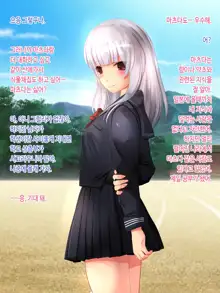 Bishoujo Gaikokujin JK-tachi ga Joshiryou de Kanrinin no Seijuu Haramase Oji-san ni Chitsunai Shasei Saremakuri Ryuugakusaki de Joshikousei Mama ni Naru Hanashi, 한국어