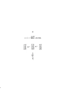 Anata to Dareka no Yoru - You & Someone's Night, 中文