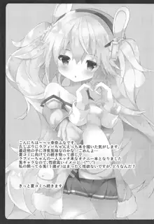 Laffey-chan no Hatsujouki... - Estrus of Laffey, 中文