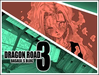 DRAGON ROAD 3, English