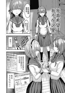 Yami Seito Kaichou Ch. 1, 中文