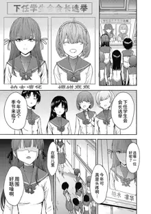 Yami Seito Kaichou Ch. 1, 中文