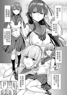 Yami Seito Kaichou Ch. 1, 中文