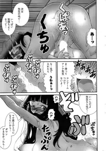 Onegai Anna Sensei New Chapters, 日本語