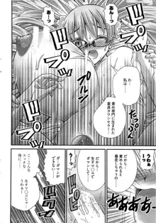 Onegai Anna Sensei New Chapters, 日本語