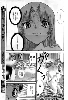 Onegai Anna Sensei New Chapters, 日本語