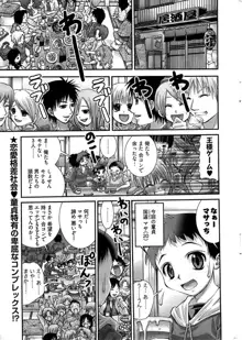 Onegai Anna Sensei New Chapters, 日本語