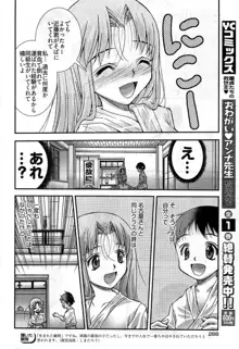 Onegai Anna Sensei New Chapters, 日本語