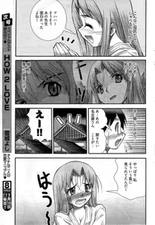 Onegai Anna Sensei New Chapters, 日本語