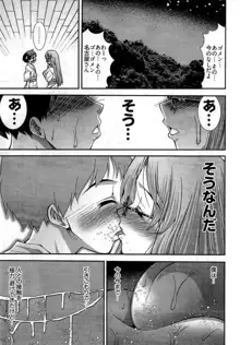 Onegai Anna Sensei New Chapters, 日本語