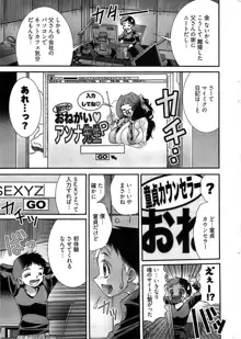 Onegai Anna Sensei New Chapters, 日本語