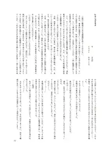 恥辱オブ恥辱, 日本語