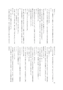 恥辱オブ恥辱, 日本語