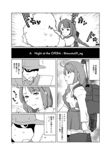 恥辱オブ恥辱 + kagerou-Class, 日本語