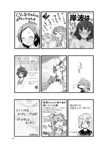 恥辱オブ恥辱 + kagerou-Class, 日本語