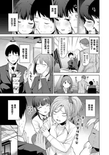 Erohon o Sutetara Konoko ga Tsurechatta!? Ch. 7-24, 中文