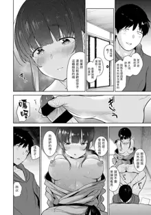 Erohon o Sutetara Konoko ga Tsurechatta!? Ch. 7-24, 中文