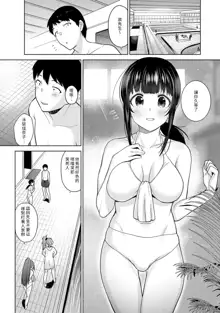 Erohon o Sutetara Konoko ga Tsurechatta!? Ch. 7-24, 中文