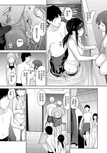 Erohon o Sutetara Konoko ga Tsurechatta!? Ch. 7-24, 中文