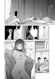 Erohon o Sutetara Konoko ga Tsurechatta!? Ch. 7-24, 中文