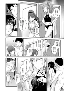 Erohon o Sutetara Konoko ga Tsurechatta!? Ch. 7-24, 中文