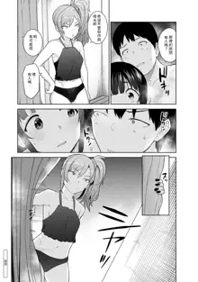 Erohon o Sutetara Konoko ga Tsurechatta!? Ch. 7-24, 中文