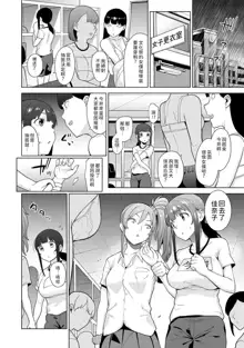 Erohon o Sutetara Konoko ga Tsurechatta!? Ch. 7-24, 中文