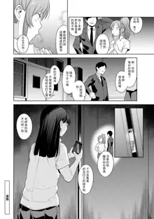 Erohon o Sutetara Konoko ga Tsurechatta!? Ch. 7-24, 中文