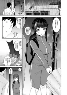 Erohon o Sutetara Konoko ga Tsurechatta!? Ch. 7-24, 中文