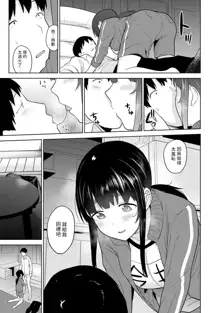 Erohon o Sutetara Konoko ga Tsurechatta!? Ch. 7-24, 中文