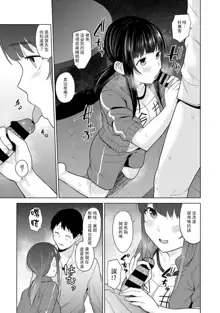 Erohon o Sutetara Konoko ga Tsurechatta!? Ch. 7-24, 中文