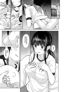 Erohon o Sutetara Konoko ga Tsurechatta!? Ch. 7-24, 中文