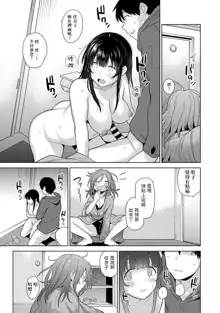 Erohon o Sutetara Konoko ga Tsurechatta!? Ch. 7-24, 中文