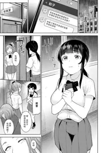 Erohon o Sutetara Konoko ga Tsurechatta!? Ch. 7-24, 中文