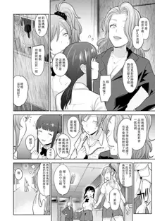 Erohon o Sutetara Konoko ga Tsurechatta!? Ch. 7-24, 中文