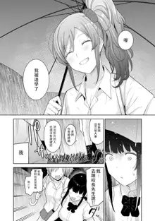 Erohon o Sutetara Konoko ga Tsurechatta!? Ch. 7-24, 中文