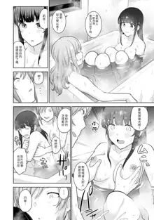 Erohon o Sutetara Konoko ga Tsurechatta!? Ch. 7-24, 中文