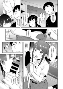 Erohon o Sutetara Konoko ga Tsurechatta!? Ch. 7-24, 中文